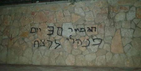 توثيق للاعتداء الإرهابي في أبو غوش بالقدس